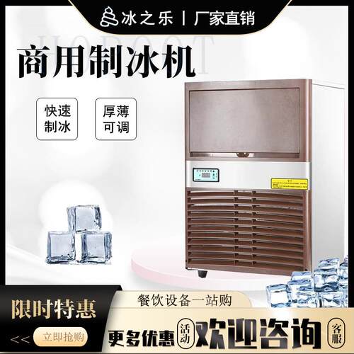 冰之乐商用40公斤风冷制冰机ZB-50A冰机全自动奶茶店方块冰制冰机