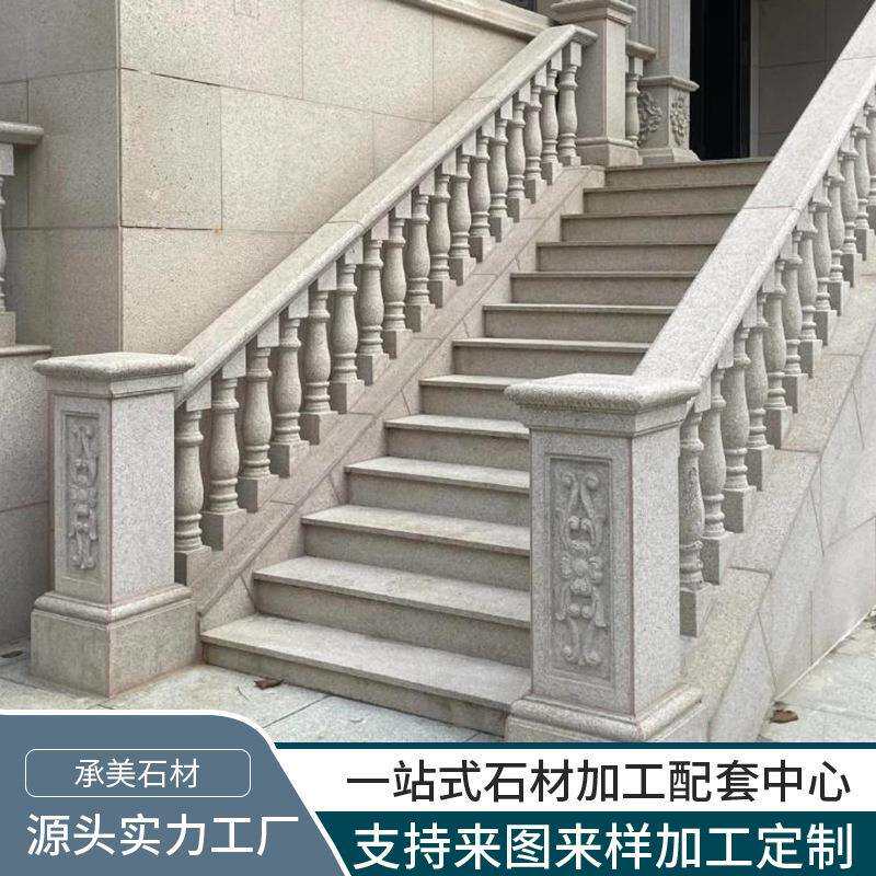 源头工厂围栏护栏天然大理石花岗岩汉白玉粉红麻阳台门口楼梯别墅