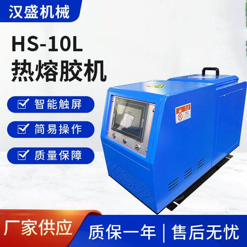 定制全自动热熔胶机智能齿轮泵喷胶机可定制自动熔胶包装过胶机