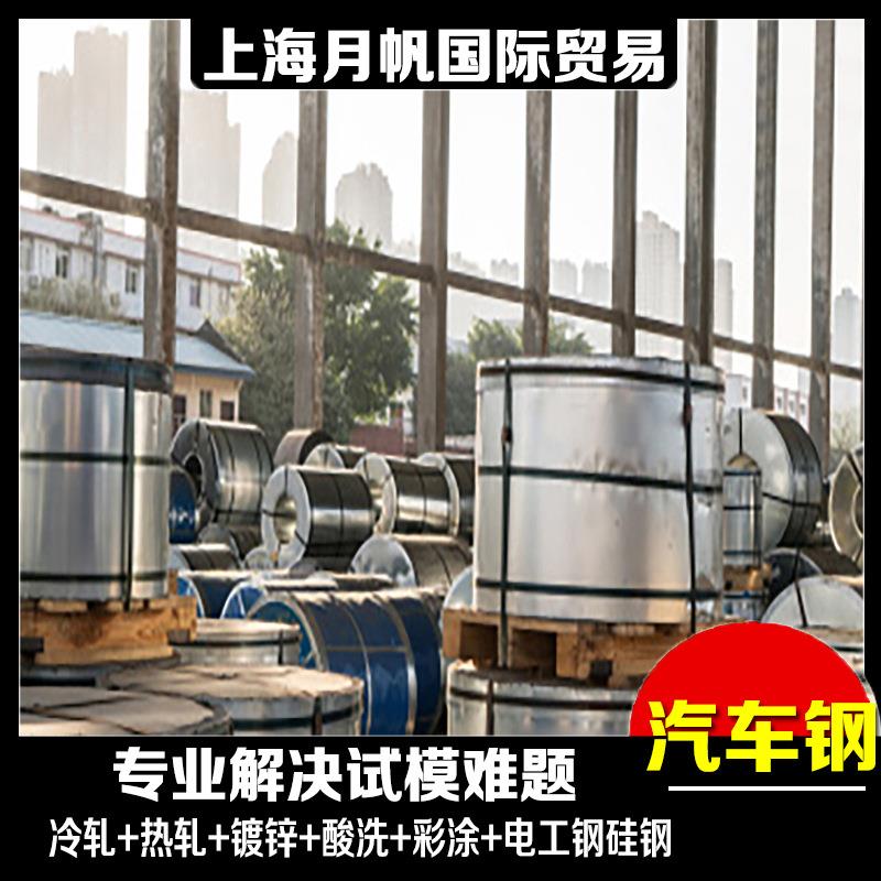 标准GS 93032-2 CR5-GI50/50-U镀锌板卷，零售试模，定尺加工配送