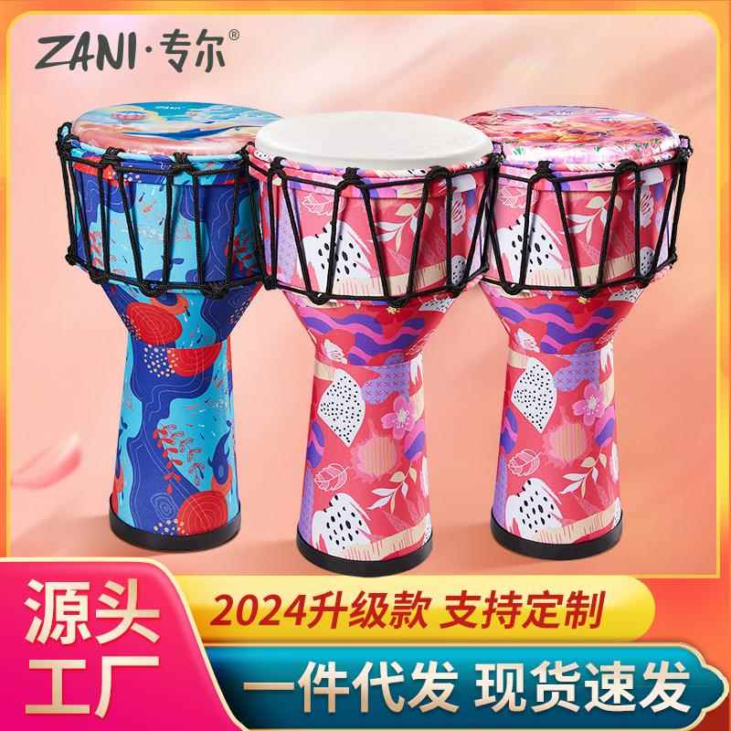 zani非洲鼓8寸儿童手鼓现货标10轻质便携专业手拍鼓打击乐器