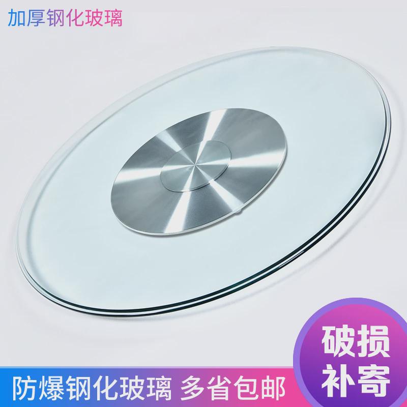 圆桌转盘钢化玻璃圆形酒店加厚餐桌实木透明台面底座旋转转盘家用