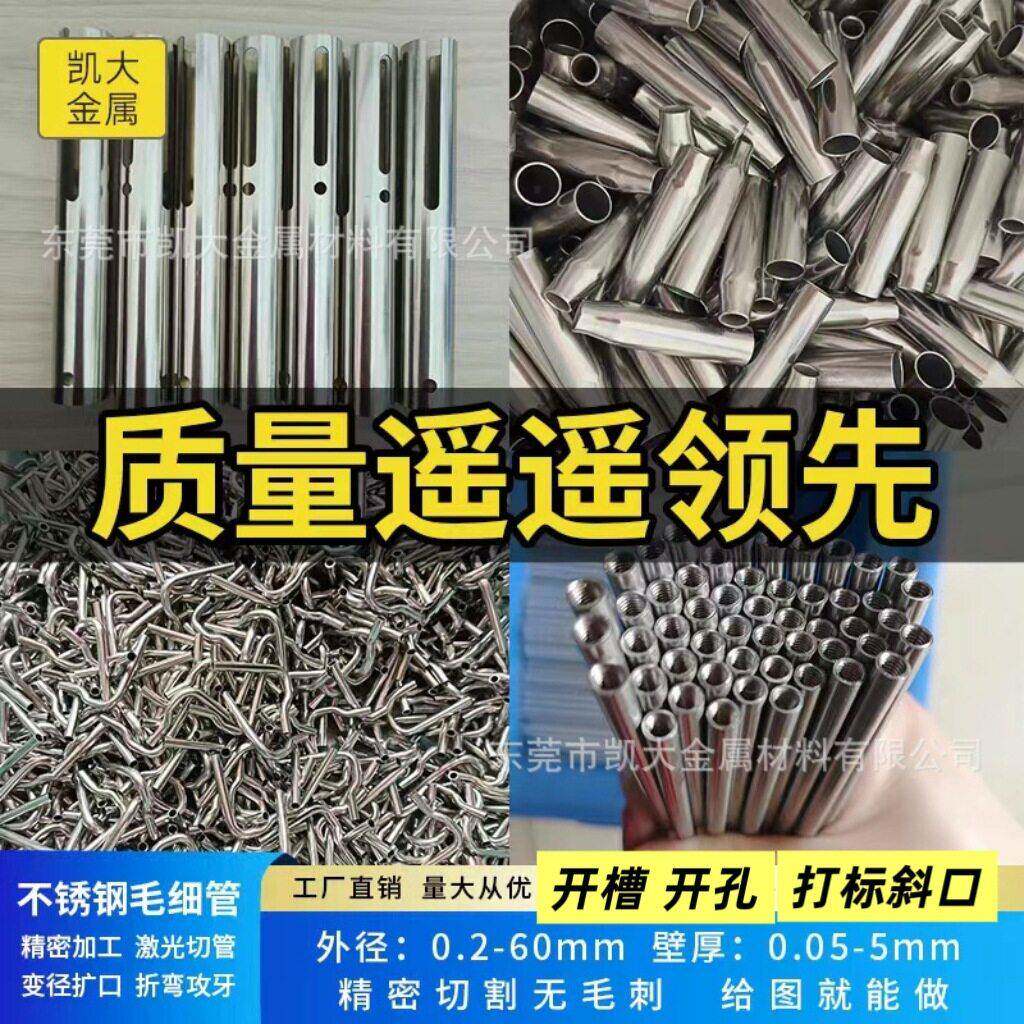 不锈钢毛细管厂家供应304精密无缝管加工定制316L不锈钢毛细管