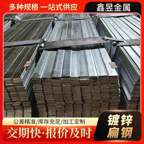 镀锌扁钢建筑用q235b黑料热镀锌扁钢条铁实心热轧扁钢切割