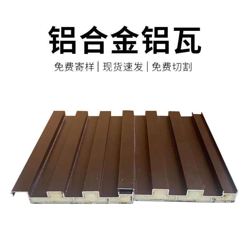 聚氨酯复合铝合金长城板 凹凸长城瓦防水阳光房凉亭双层隔热铝瓦