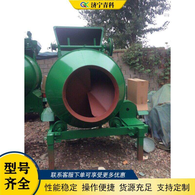 建筑工地混凝土搅拌机小型水泥砂浆拌料机滚筒式混凝土拌合机