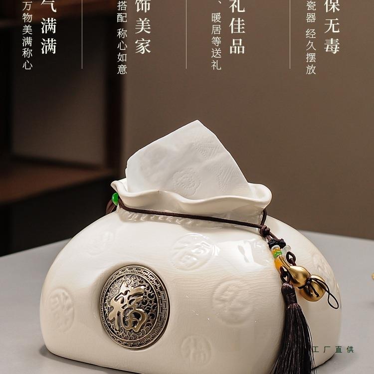 高级感茶几装饰玄关新中式摆件陶瓷纸巾盒抽纸盒轻奢纸巾收纳