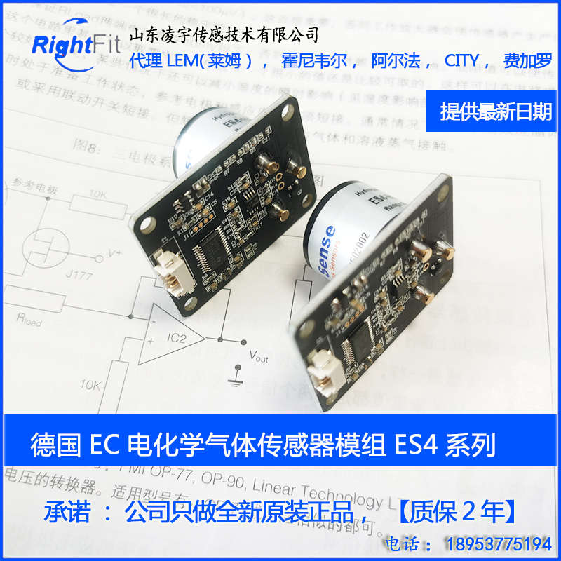 TB200B-PH3-ES4-20PPM德国EC磷化氢ES4/ES1-2000PPM免标定TB600