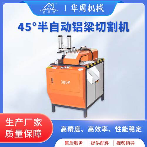 高精度45°半自动铝材切角机阳光房铝梁门窗移门厨柜卫浴门切割机