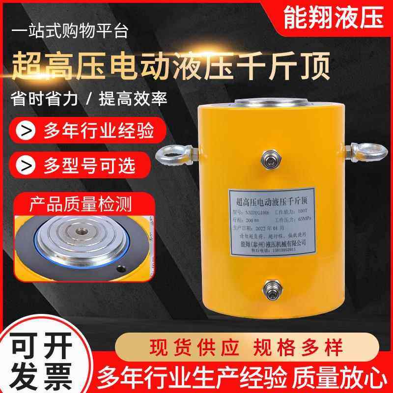 电动液压千斤顶桥梁千斤顶DYG50T100T200T超高压电动液压千斤顶