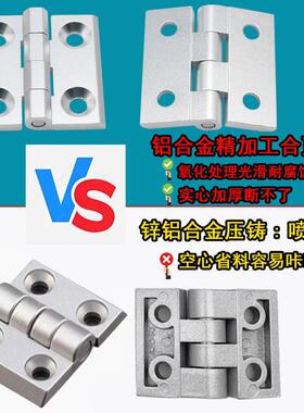 CL233/218型材承重型铝合金铰炼5565/4040/5050/6060电箱柜门合页