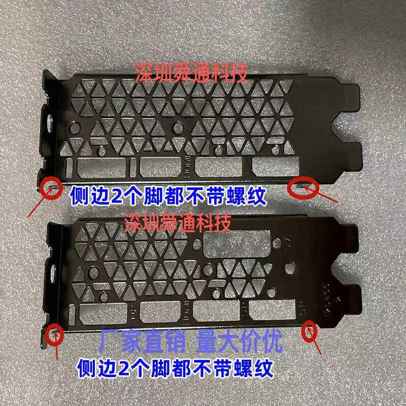 公版1060 1070 1080泰坦皮980/4G显卡挡板挡片档板档片脚不带螺纹