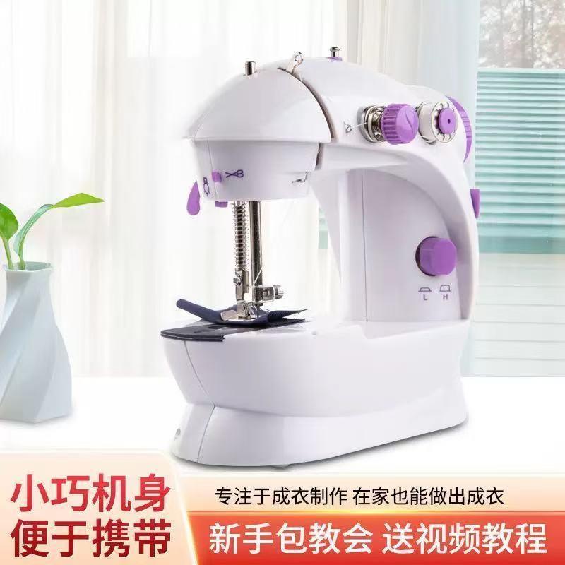 缝纫机家用迷你多功能电动针线机缝纫机小型缝补衣服手工锁边神器