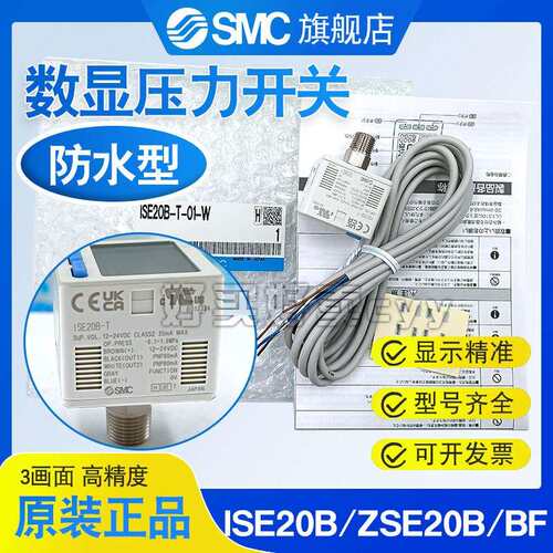 SMC数显压力开关ISE40B-ISE20/ZSE/20B/BF-T/R/S/V/Y-M-M5/01-WB