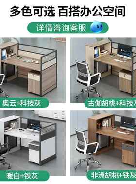 财务桌员工位桌/简约现代单人24/人位屏风挡6板办AE-55公办公室职