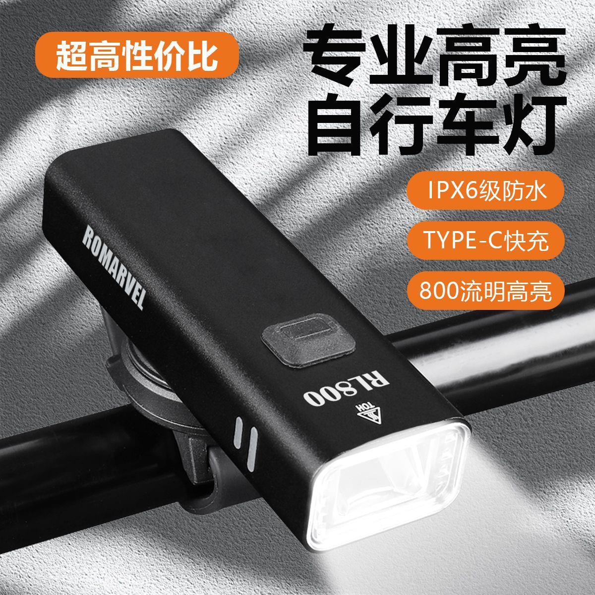 路迈威自行车灯前灯夜骑强光手电筒USB可充电防雨山地车骑行装备