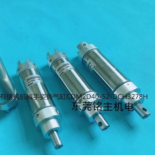 有信机械手气缸 机械手姿势气缸CDM2D40-52-DCH3278H