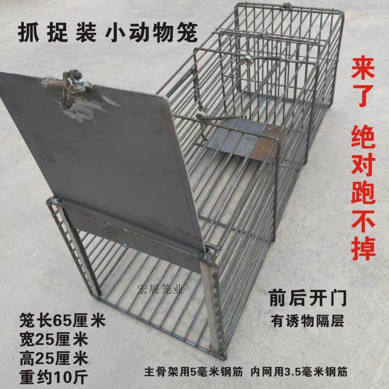 室内外抓野老鼠自动灭鼠陷阱捉老鼠捕鼠笼逮耗子笼子双门带锈物层