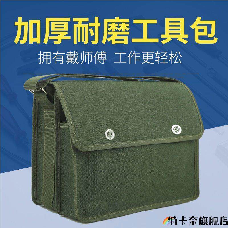 加厚帆布水电工木工具包耐磨便携建筑工人师傅包多功能维修安装戴