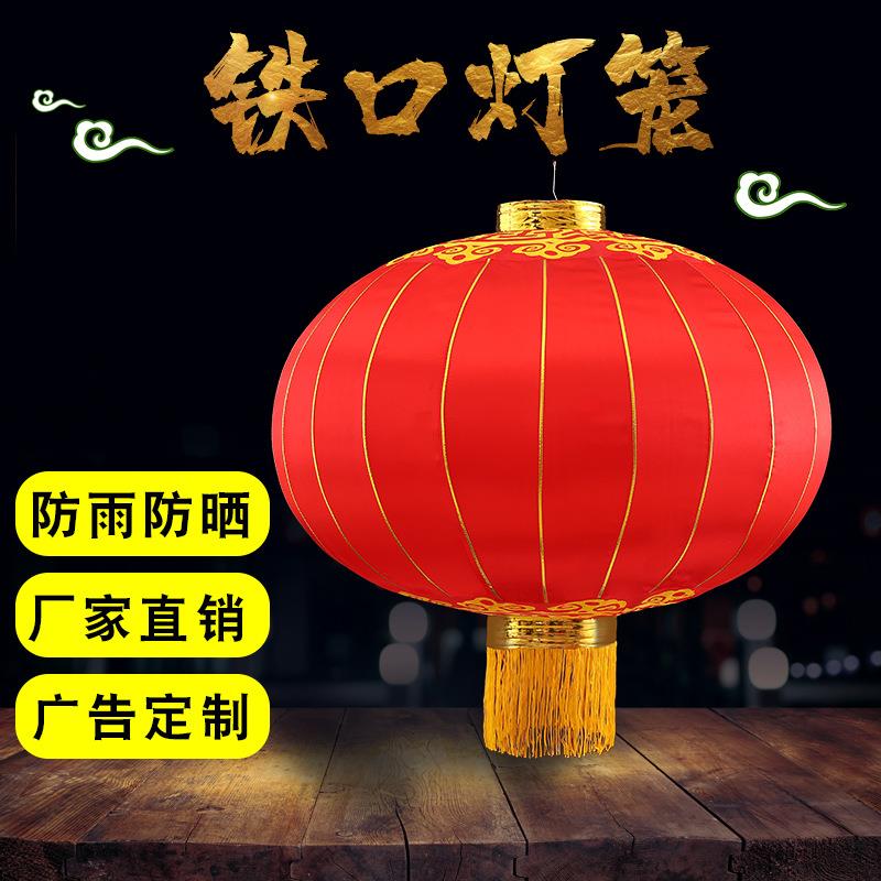 整件大红灯笼新年结婚灯笼街道装饰广告铁口灯笼阳台乔迁户外灯笼