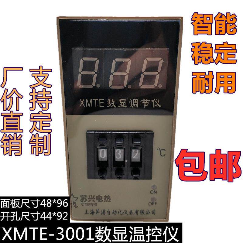 数显温控仪XMTE-3001K型0-399度温控器温度调节仪调温开关