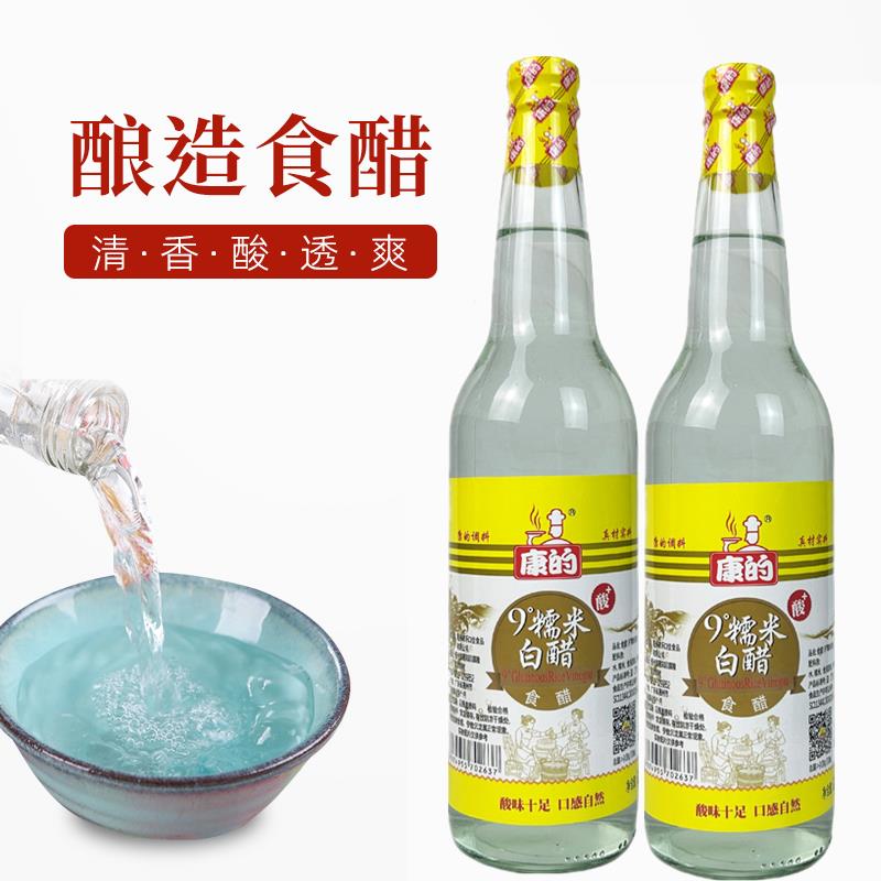 康的9度糯米白醋623ml*12瓶整箱酿造食醋凉拌水饺面条腌制商用装