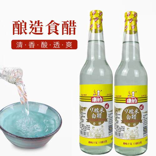 康的9度糯米白醋623ml家用家庭酿造食醋凉拌水饺面条腌制商用餐饮