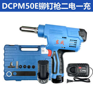 东成铆钉枪DCPM50充电式抽芯拉铆枪锂电铆钉枪东城12V电动铆接器