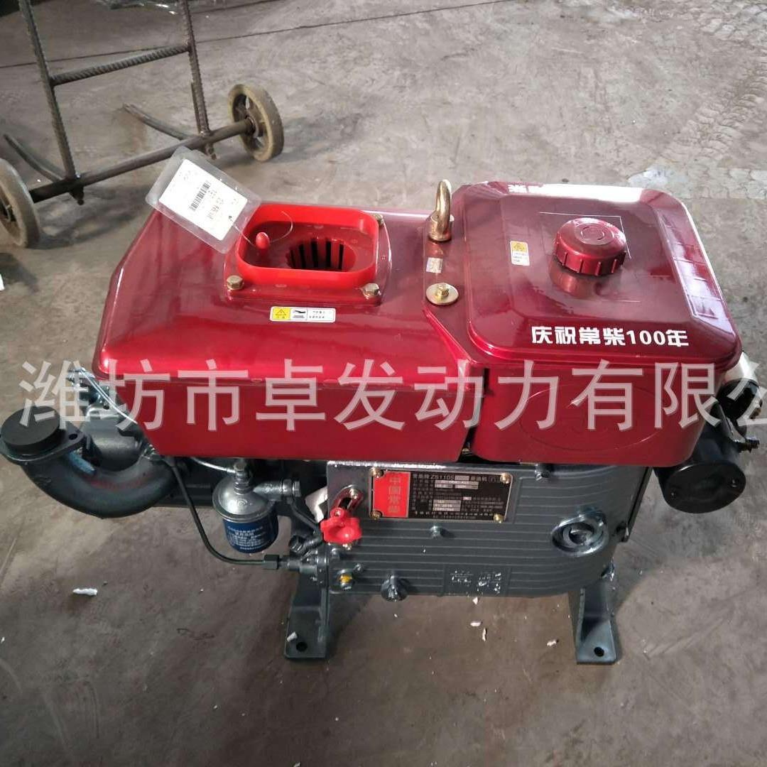 常柴ZS1105柴油机正宗常柴柴油机常柴