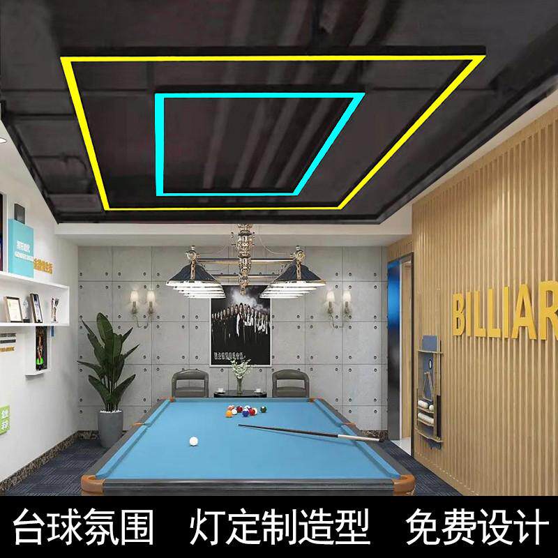 台球室氛围灯斯诺克桌球吊灯健身房吧台无缝拼接台球厅竞技气氛灯