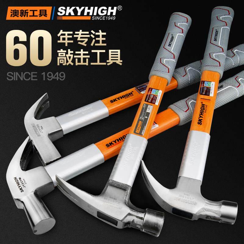 澳新羊角锤木工专用奥新工具钉锤榔头铁锤一体特钢工地锤子带套筒