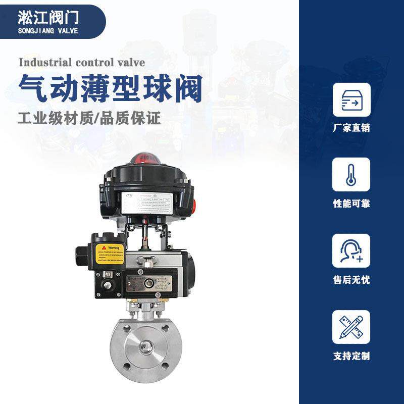 气动薄型球阀Q671F-16RL不锈钢316L超薄蒸汽温防爆型快速切断阀