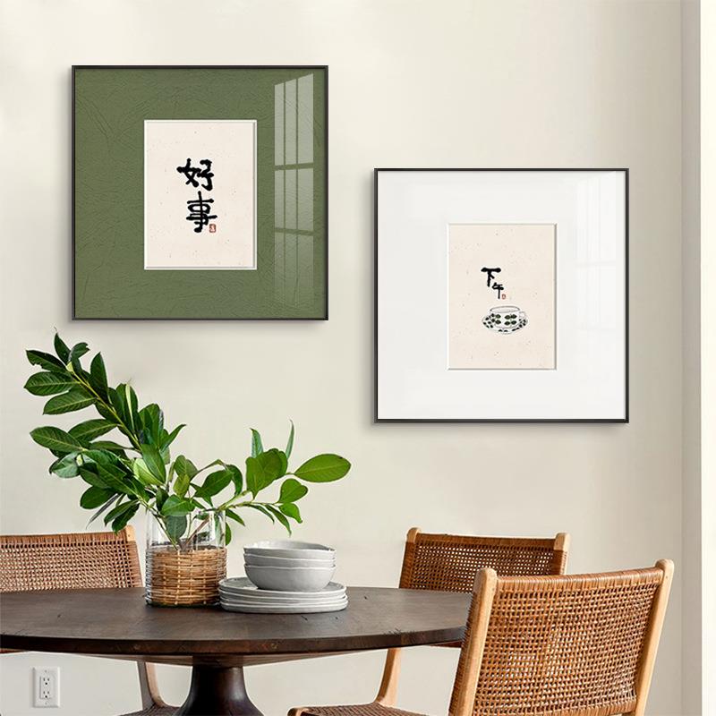清欢 新中式客厅装饰画餐厅字画玄关柜组合画好事欢喜书法挂画