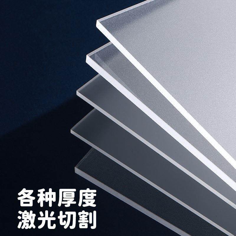磨砂亚克力板透明有机玻璃透光板隔断黑色哑光乳白灯箱片
