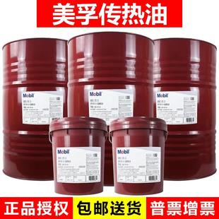 美孚导热油603#605号反应釜夹层锅炉高温300度合成传热油大桶18升