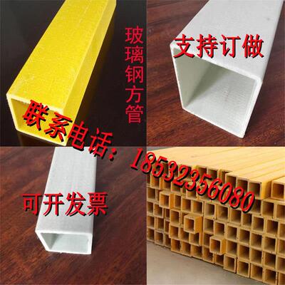 玻璃纤维方管型材拉挤型材FPR方管圆管拉挤角钢槽钢型材悬吊式天
