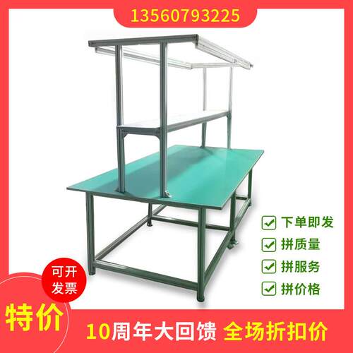 铝型材防静电工作台车间生产线操作台打包桌单面带灯维修桌钳工台