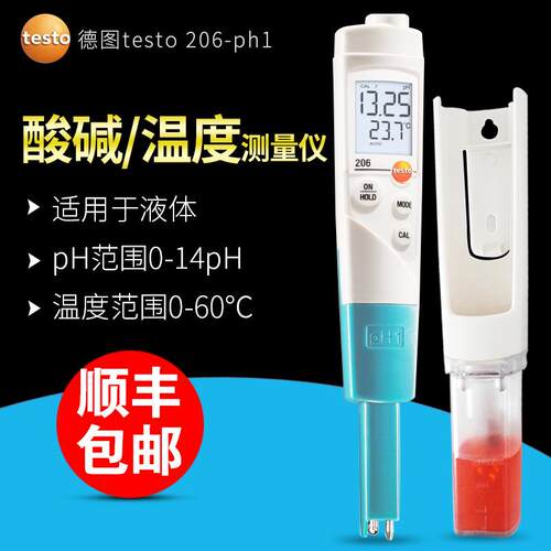 testo206-pH1 酸度计PH测试仪 防水 PH值测试笔含增票
