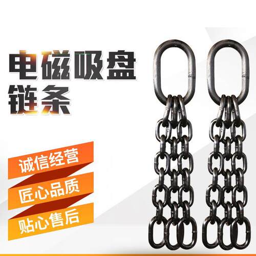 现货销售电磁吸盘吊链 规格全大规格起重机用 厂家电磁吸盘吊链