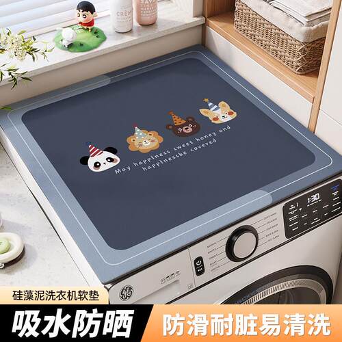 滚筒洗衣机盖垫布硅藻泥吸水防滑防尘台面垫海尔小天鹅通用防晒罩