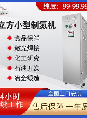 高纯度PSA制氮机激光焊接保护气充氮食品保鲜包装制氮机源头厂家