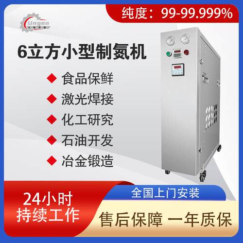 高纯度PSA制氮机激光焊接保护气充氮食品保鲜包装制氮机源头厂家