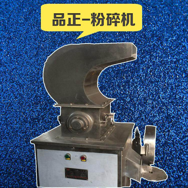 中草药材根茎类产品专用高效粉碎设备，CSJ250系列高效粗粉碎机