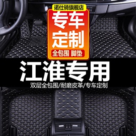 江淮和悦rs瑞风s3三厢b15车，s2专用s7iev6e大s5全包围汽车脚垫s4