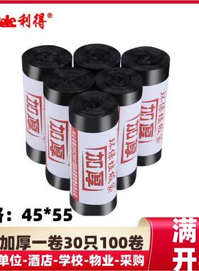 利得45×55新料加厚垃圾袋家用厨房商用餐饮一次性粉蓝黄色清洁袋