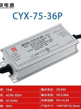 075WCCCU认证12V24VIP67大功率防开关电源P闪水FC无频leLd