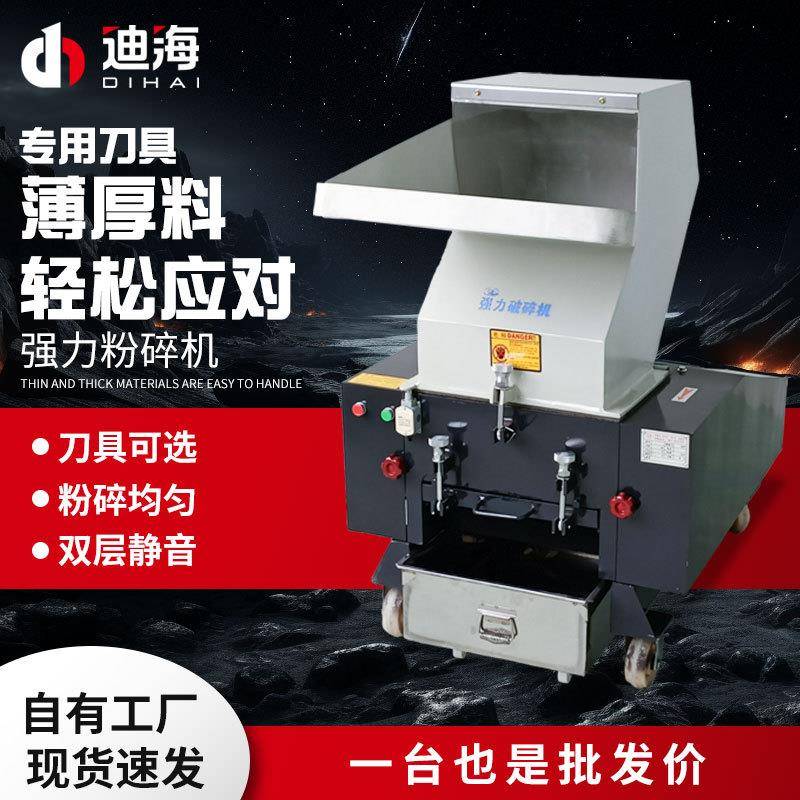 现货00型强力粉碎机CABSPP塑料破碎机边角P料碎料药机材打料机