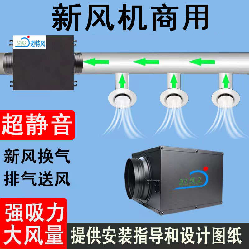 超静音强力新风换气机管道抽风机静音排风机新风系统商用新风机