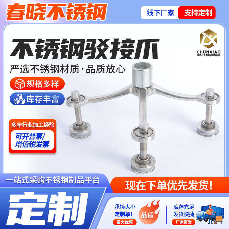 供应爪接雨搭式幕墙不锈钢接支钢化幕墙点304驳配件抓爪玻璃驳爪,五金/工具,样板,淘宝优惠券,粉丝福利购,淘宝优惠卷