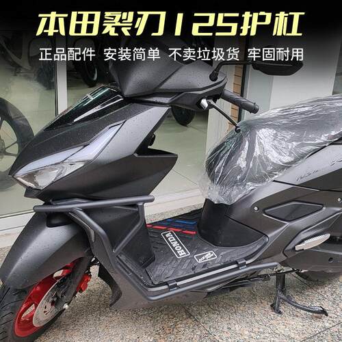 适配本田裂刃125保险杠改装件前护杠包围杠NS125RX 后靠背防摔架